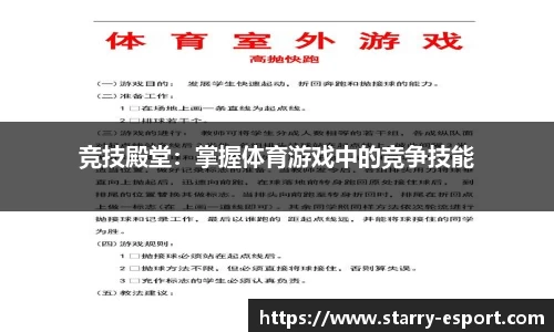 星空电竞官网