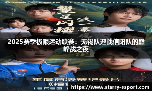 星空电竞官网