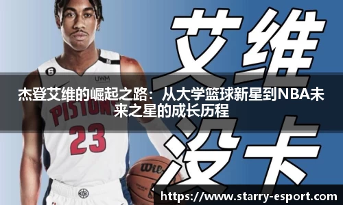 星空电竞官网
