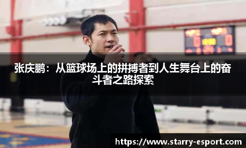 星空电竞官方网站
